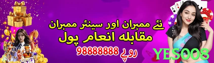 yes008 game app for Pakistan players - 3