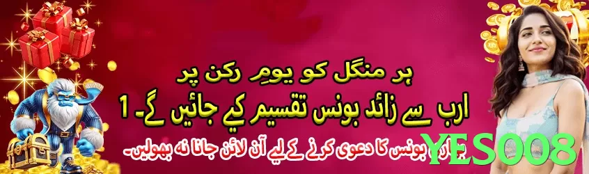 yes008 game app for Pakistan players - 3